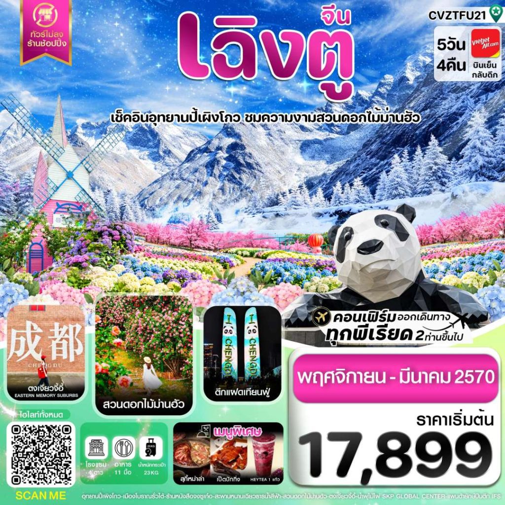 IC04-CHN-(CVZTFU21)-26MAR2027-H261020