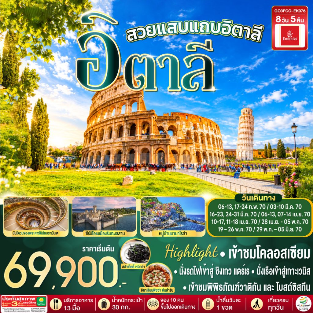 IG04-ITA-(GO3FCO-EK076)-29MAY2027-PM261025-PM