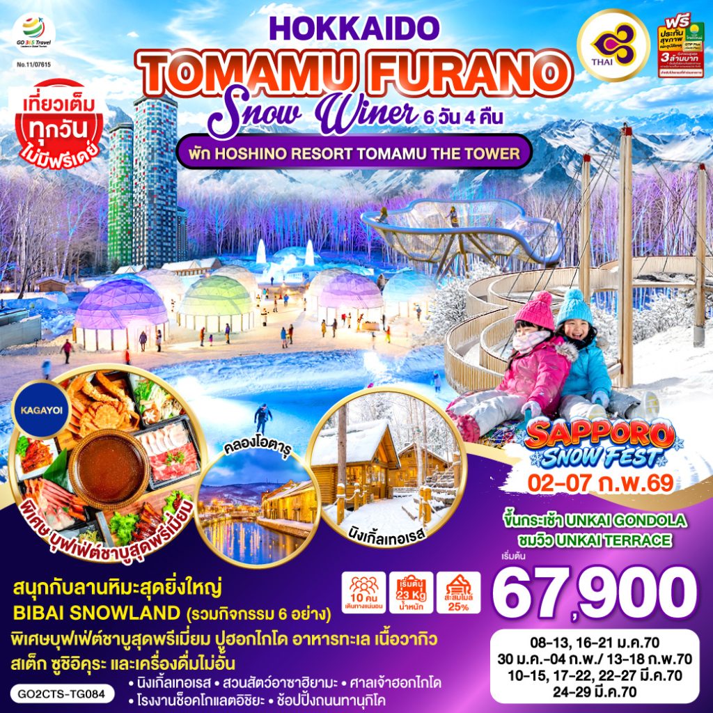 IG04-JPN-(GO2CTS-TG084)-24MAR2027-H261002