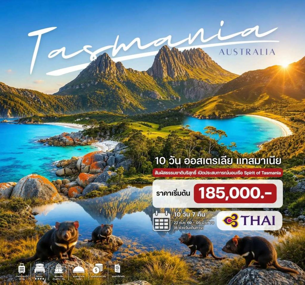 IH14-AUS-(Tasmania)-27May2027-A261017