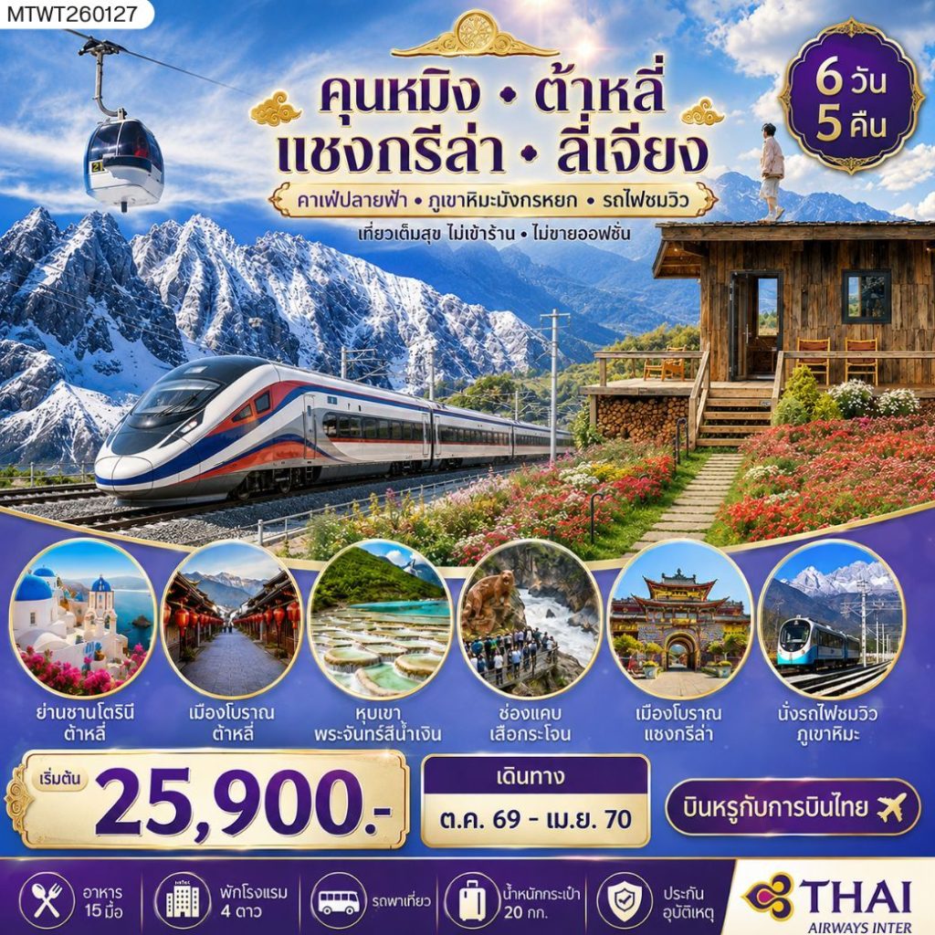 IM06-CHN-(MTWT260127)-30APR2027-H261011
