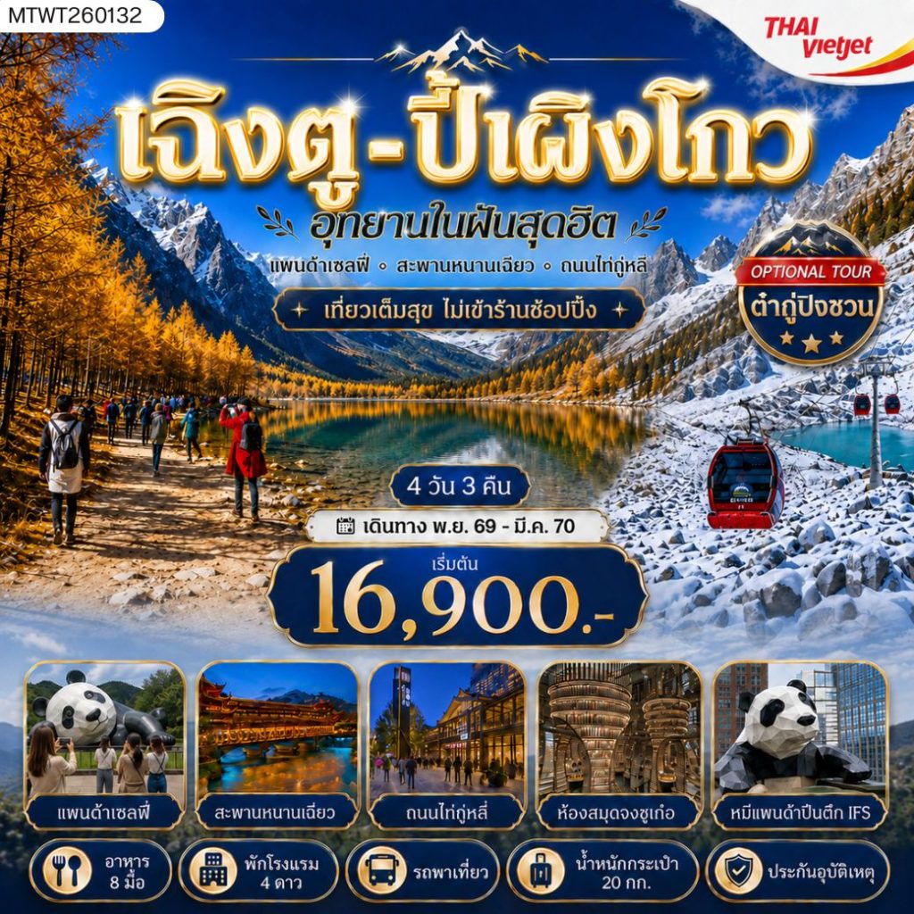 IM06-CHN-(MTWT260132)-28MAR2027-H261004