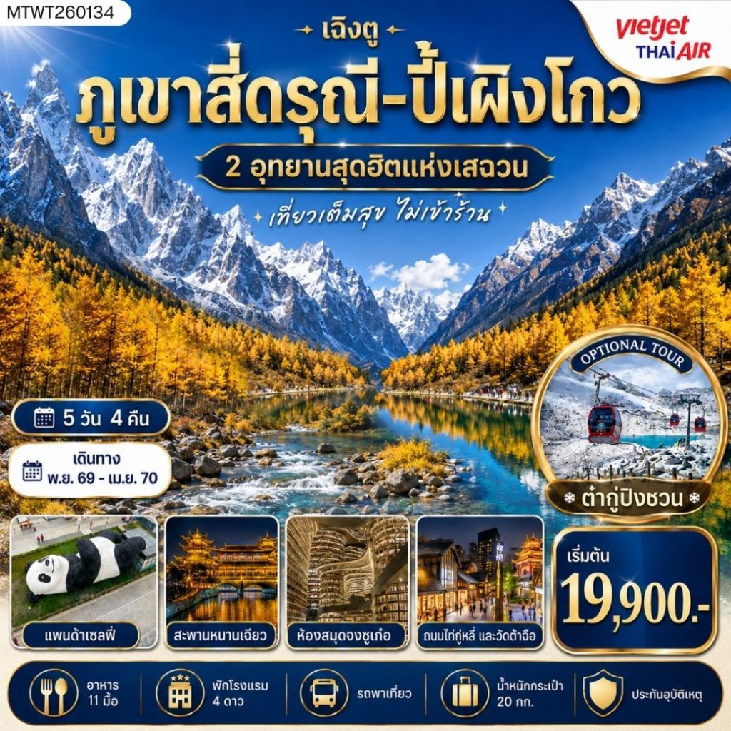 IM06-CHN-(MTWT260134)-28MAR2027-H261004