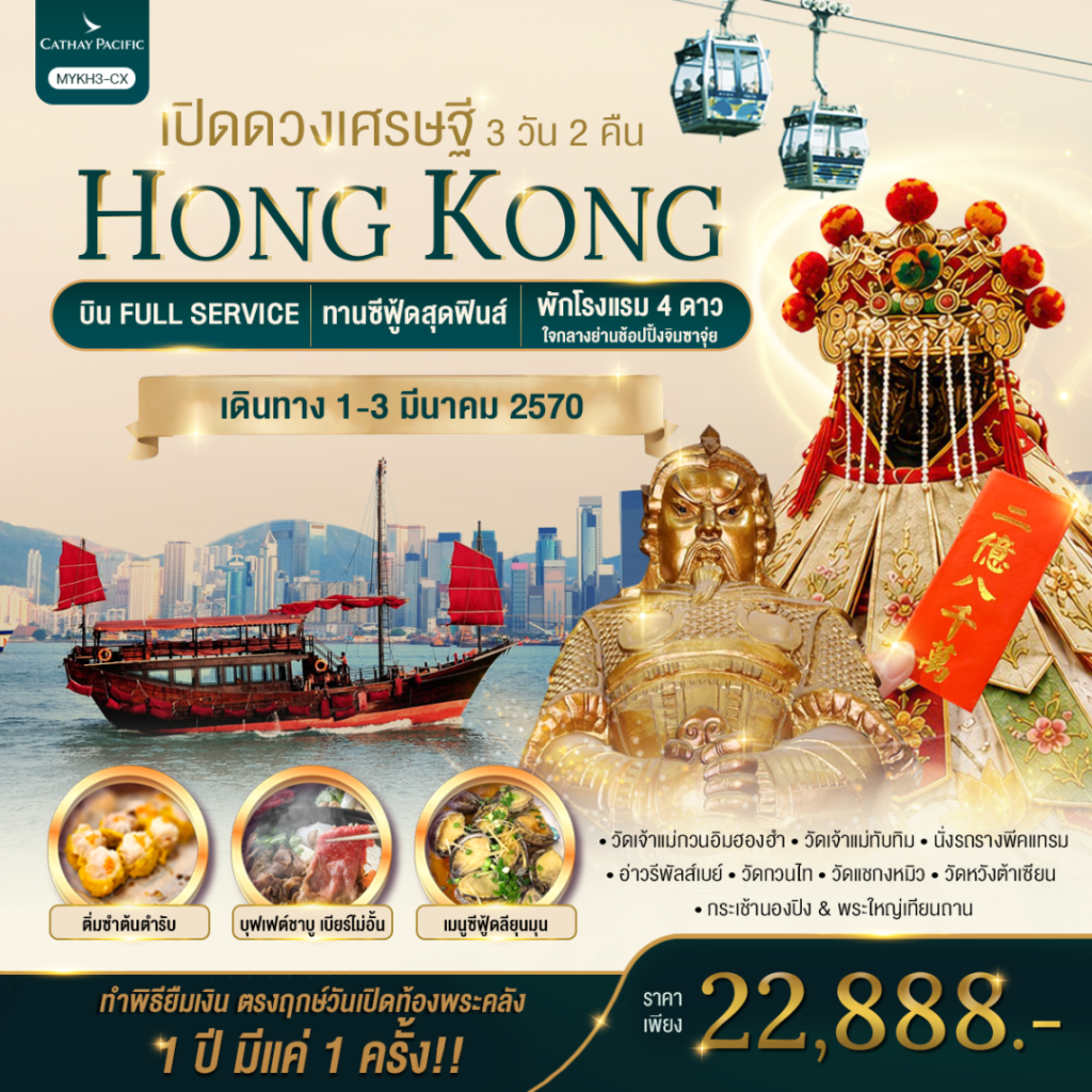 IP20-HKG-(MYKH3-CX)-01MAR2027-H261027