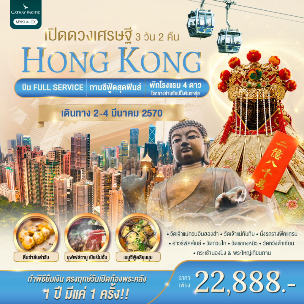 IP20-HKG-(MYKH4-CX)-02MAR2027-H261027