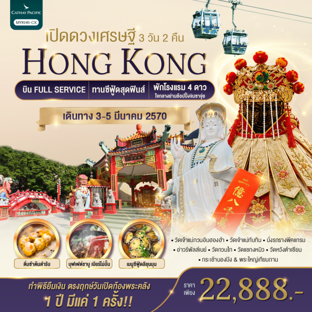 IP20-HKG-(MYKH6-CX)-03MAR2027-H261028