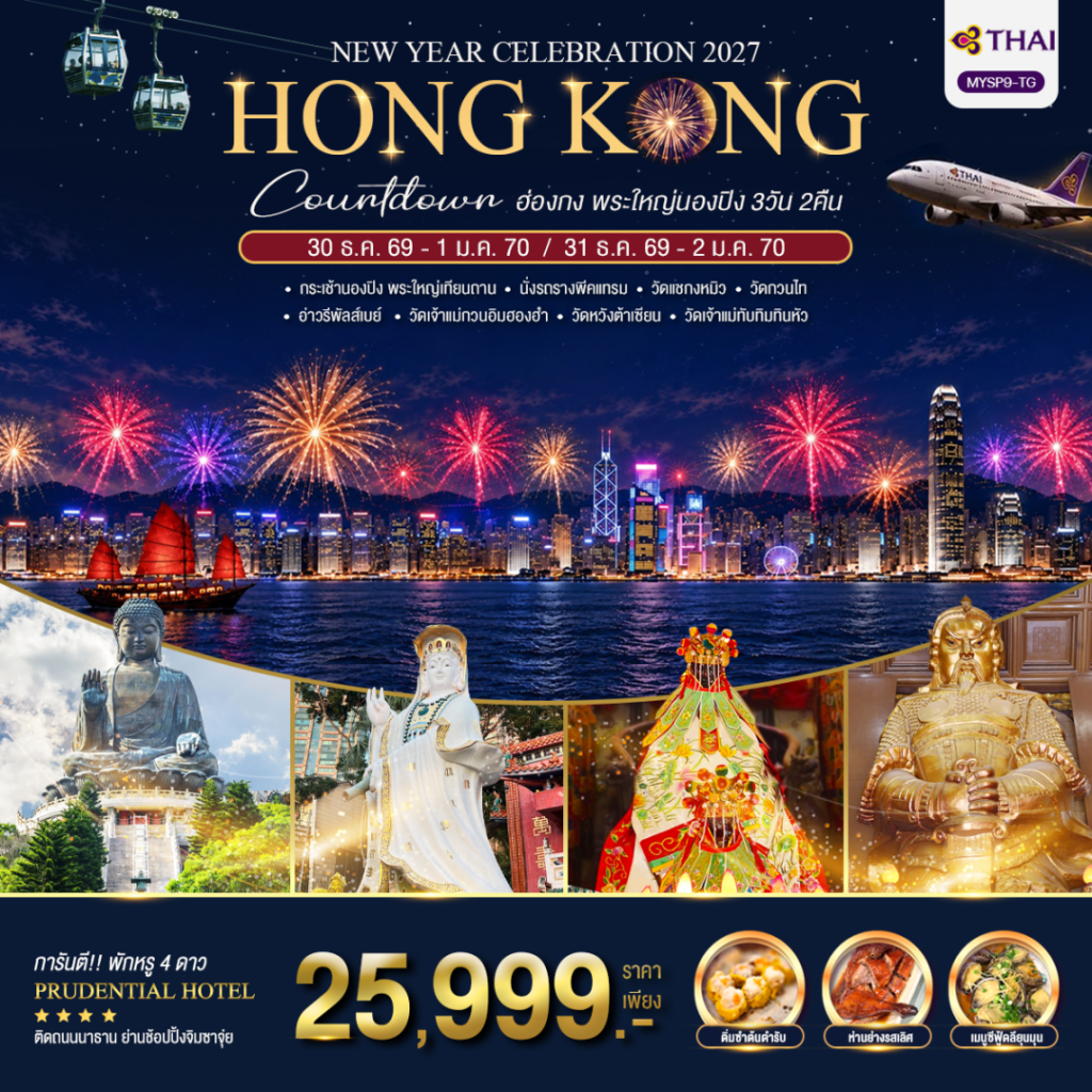 IP20-HKG-(MYSP9-TG)-31DEC2026-H261029