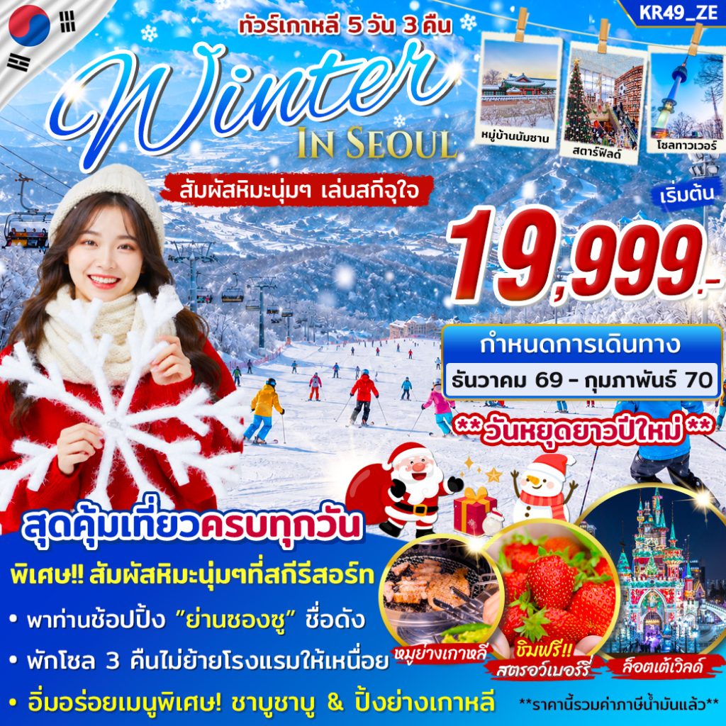 IS17-KOR-(KR49-ZE)24FEB2027-H261026