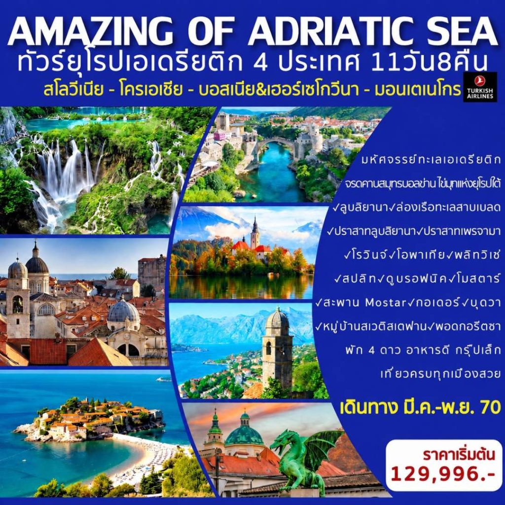 IS19-Adriatic-(AM2717)-05Nov2027-A261018