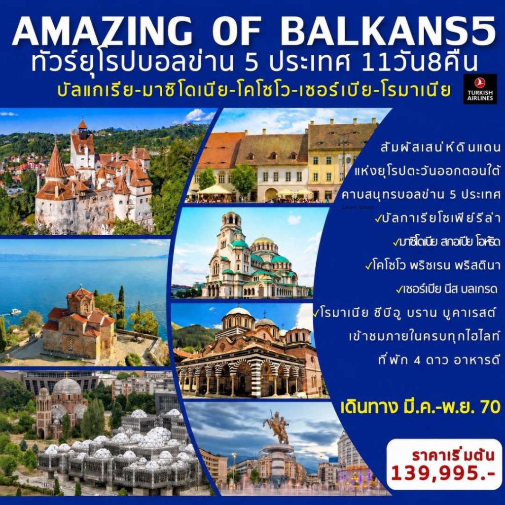 IS19-Balkan-(AM2710)-11Nov2027-A261021