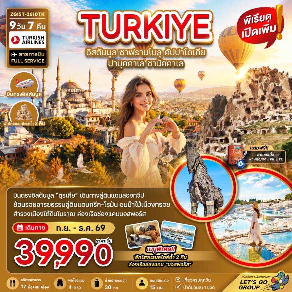 IZ02-TUR-(ZGIST-2610TK)-31Dec2026-A261027