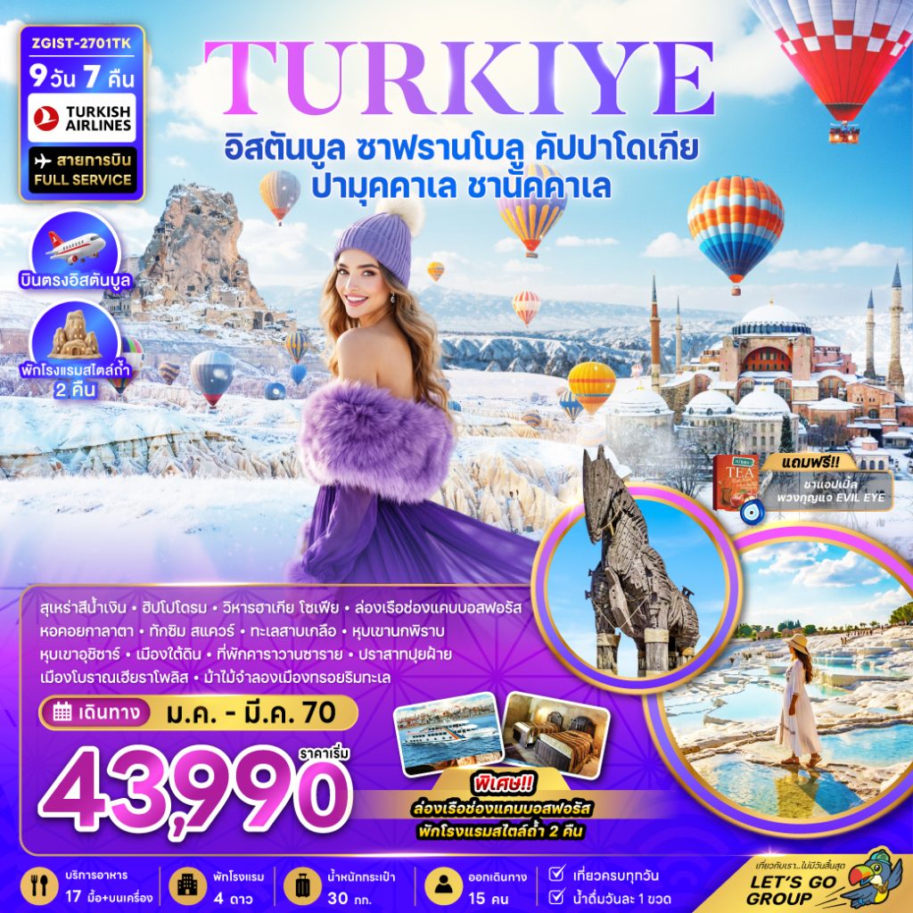 IZ02-TUR-(ZGIST-2701TK)-20Mar2027-A261027
