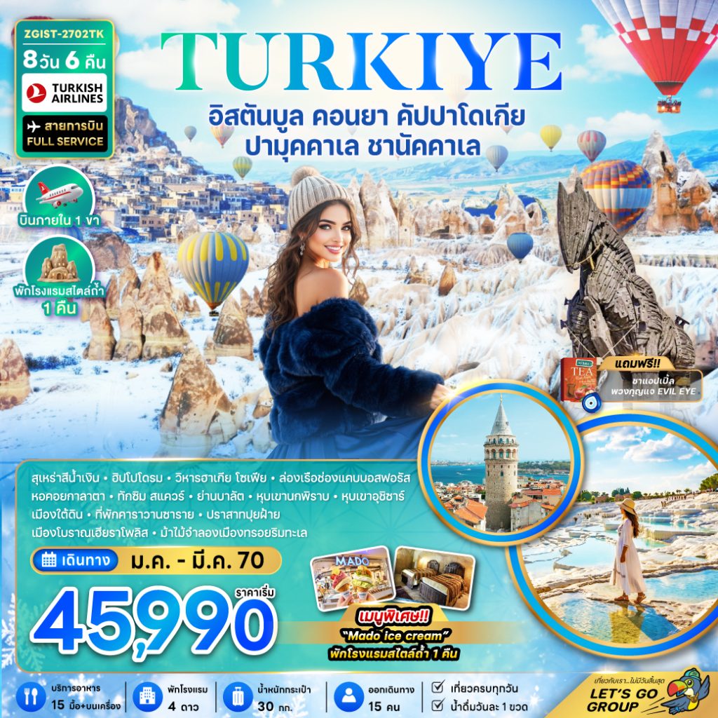 IZ02-TUR-(ZGIST-2702TK)-24Mar2027-A261028