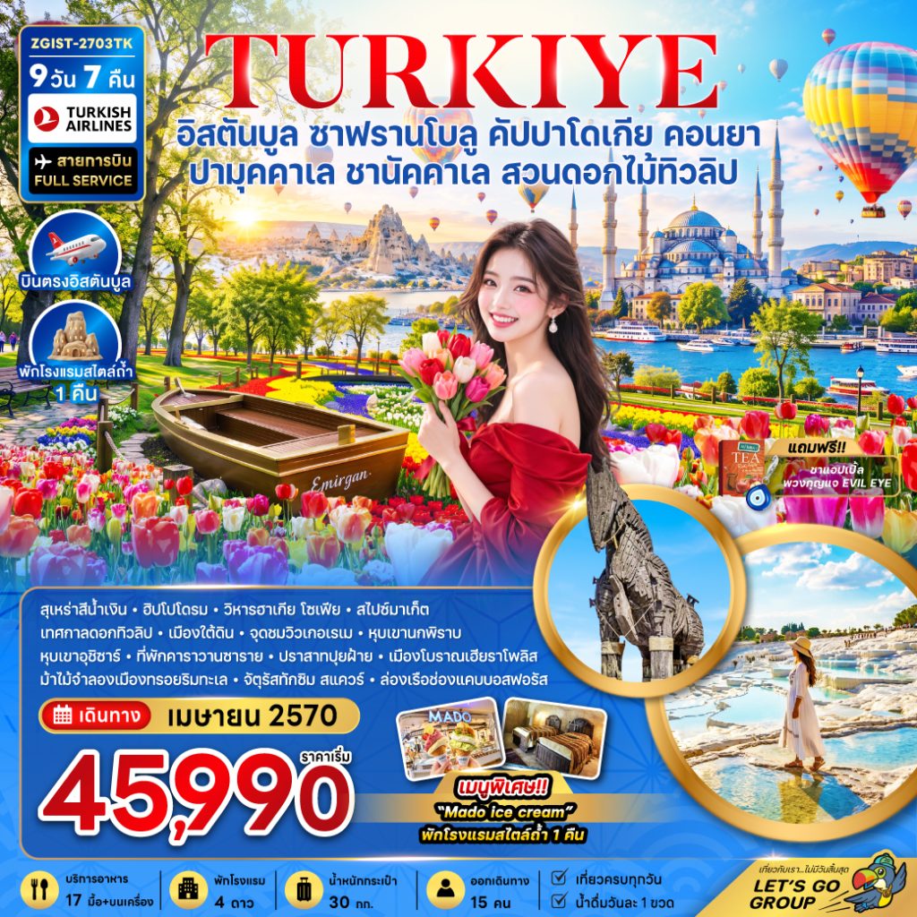 IZ02-TUR-(ZGIST-2703TK)-30Apr2027-A261028